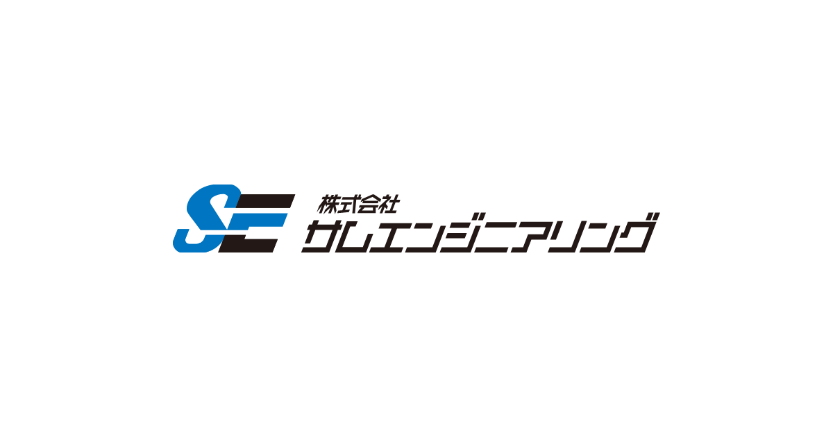 株式会社サムエンジニアリングのロゴ