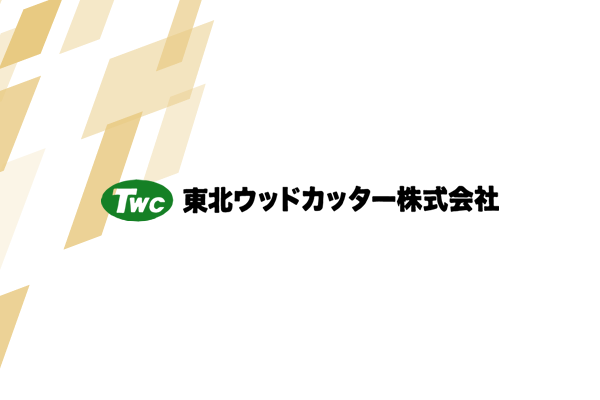 東北ウッドカッター株式会社のロゴ