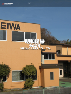 明和精機株式会社のロゴ