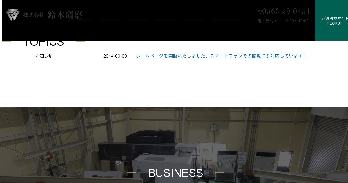 株式会社鈴木研磨のロゴ