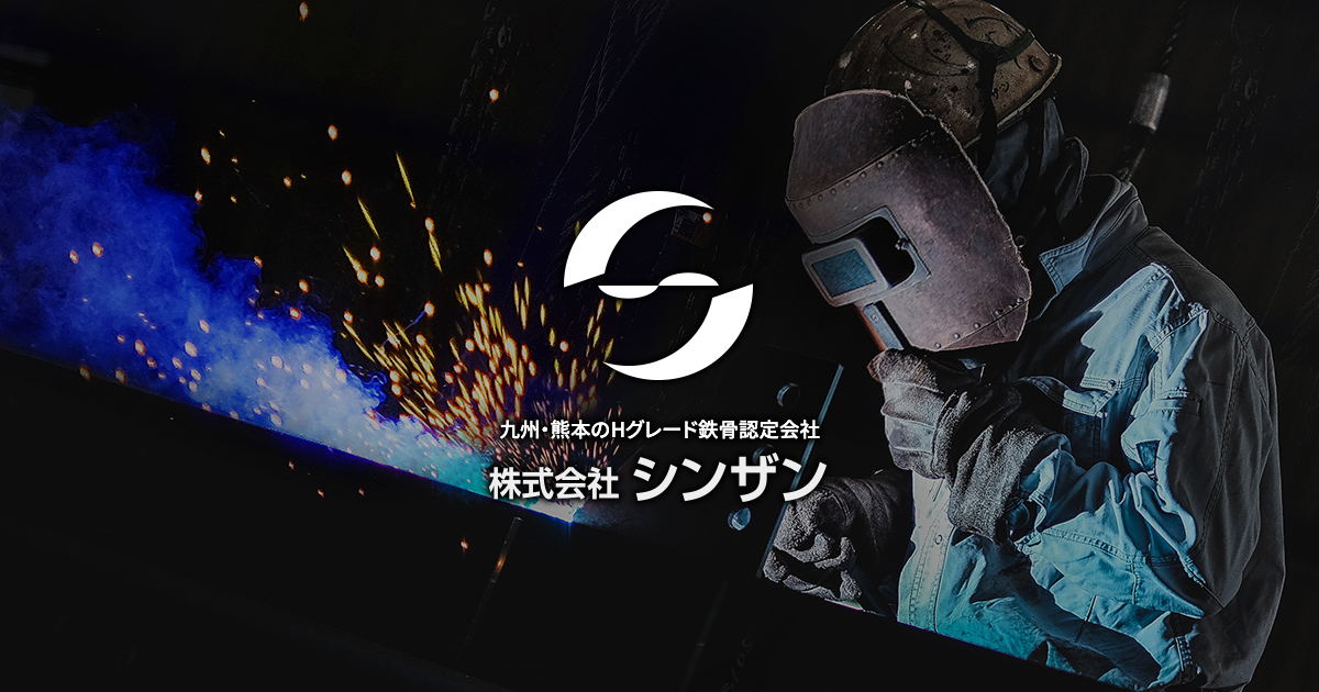 株式会社シンザンのロゴ