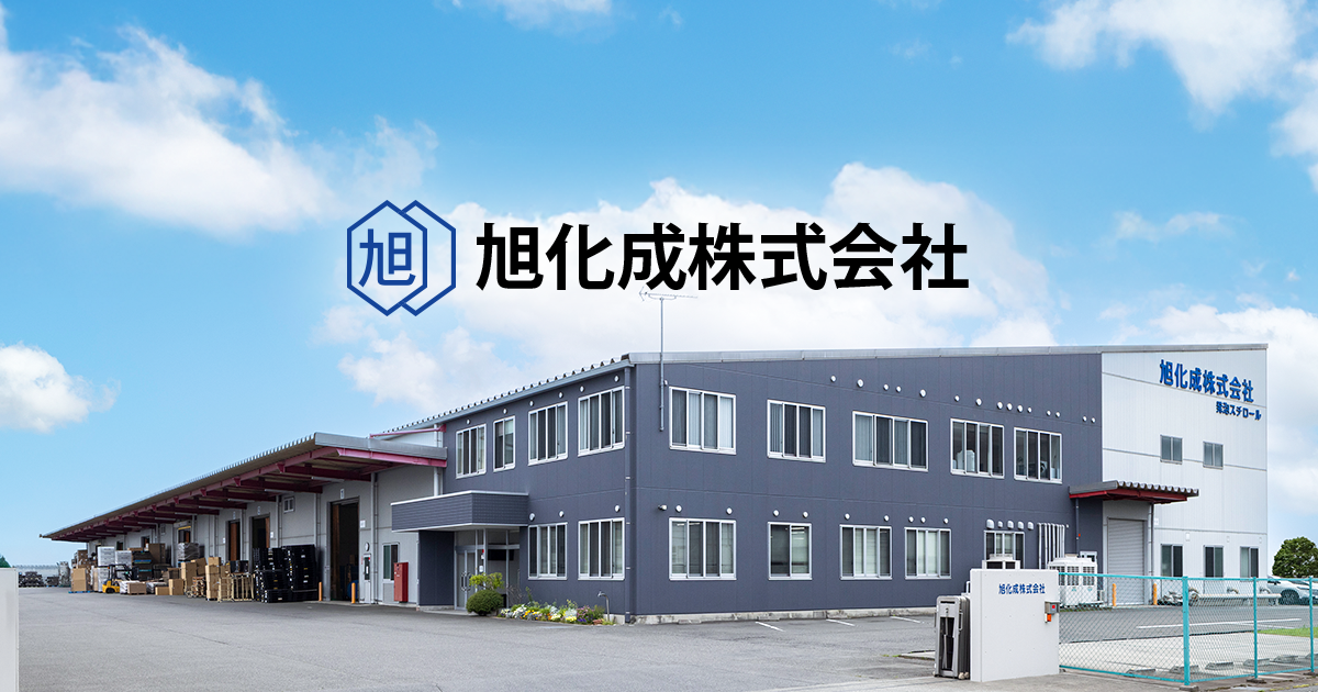 旭化成株式会社のロゴ