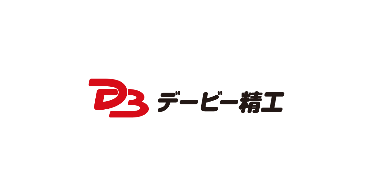 株式会社デービー精工のロゴ