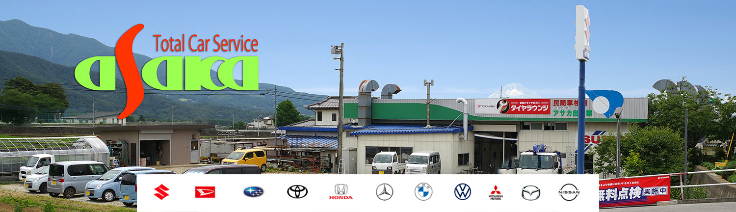 有限会社アサカ自動車のロゴ