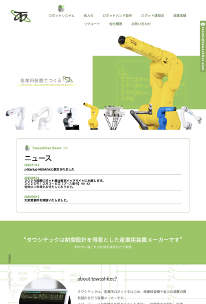 株式会社タワシテックのロゴ