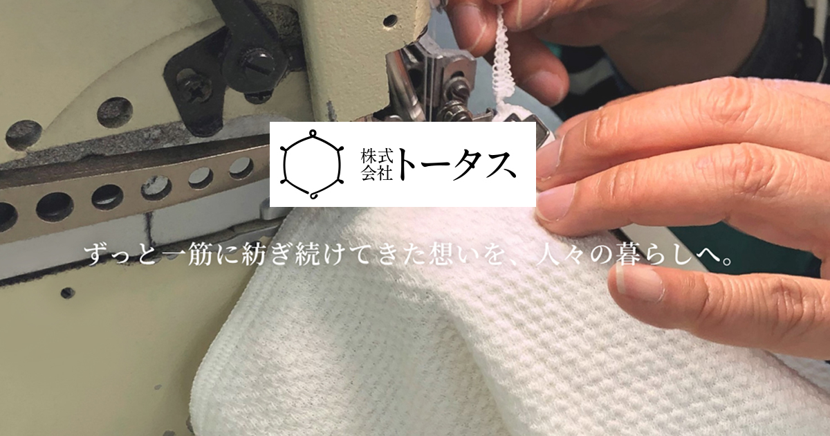 株式会社トータスのロゴ