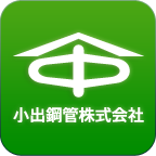 小出鋼管株式会社のアイコン