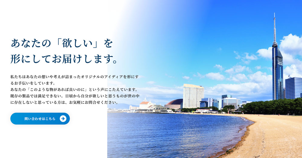 株式会社長岩製作所のロゴ