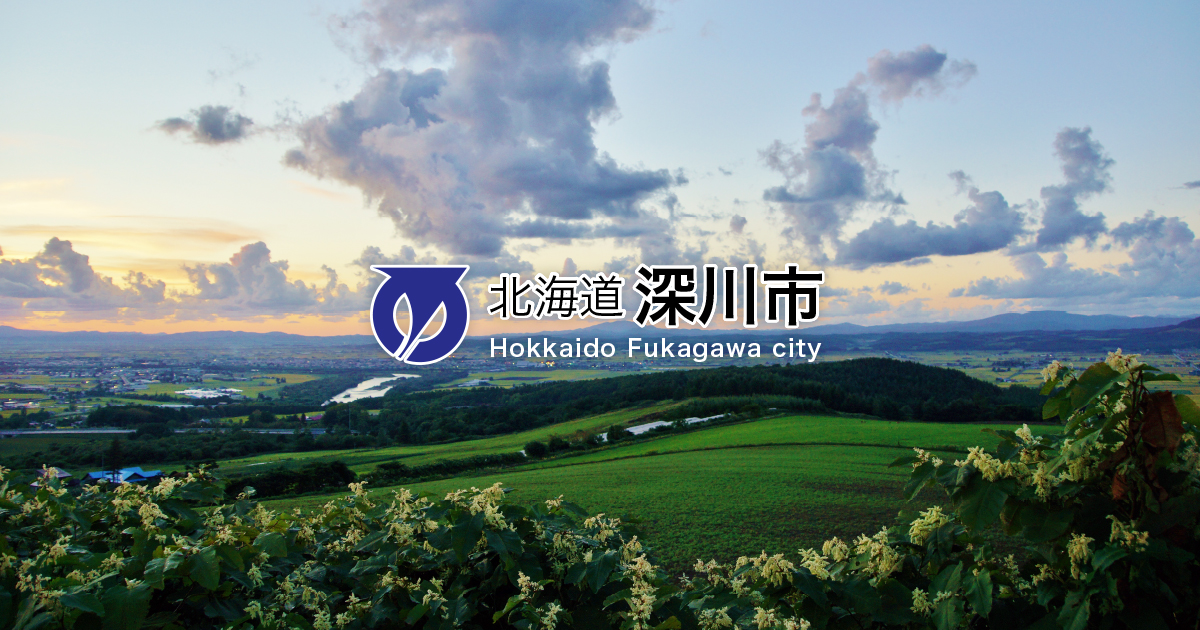 深川市のロゴ