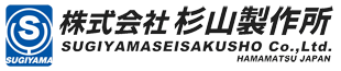 株式会社杉山製作所のロゴ