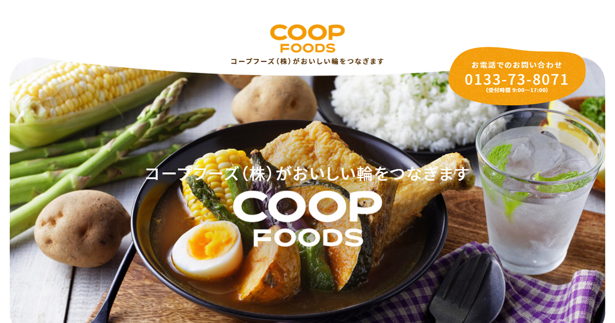 コープフーズ株式会社のロゴ