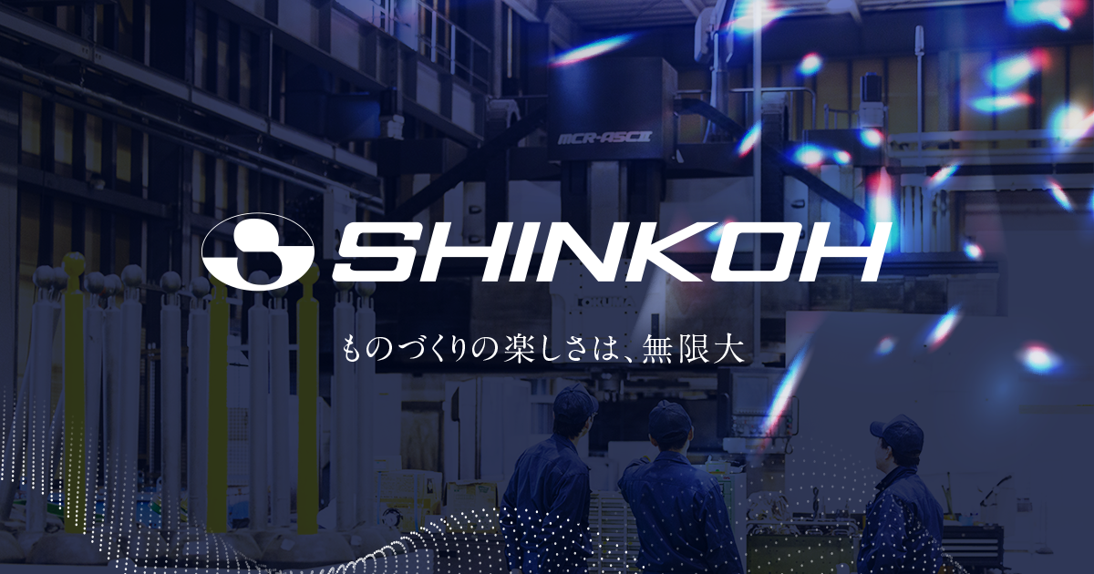 株式会社シンコーのロゴ