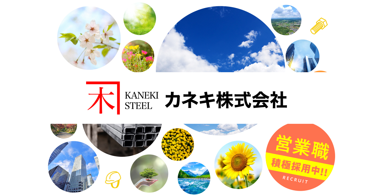 カネキ株式会社のロゴ