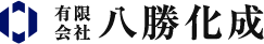 有限会社八勝化成のロゴ