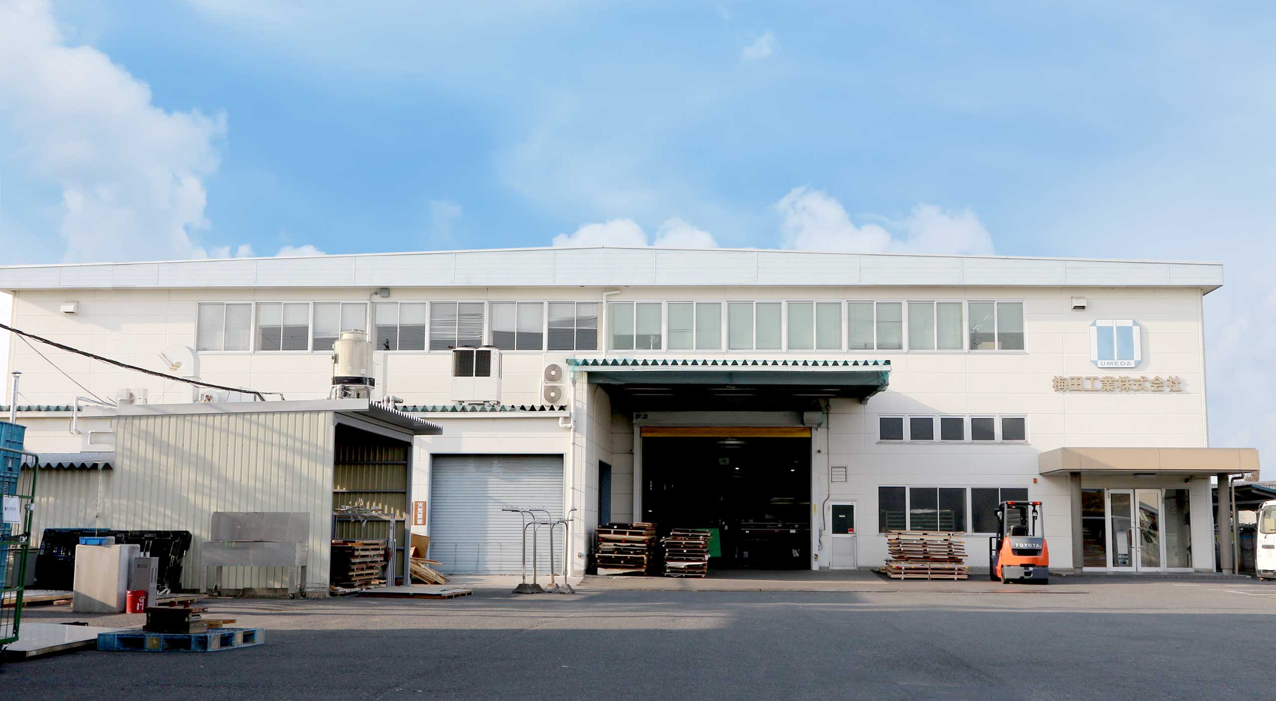 梅田工業株式会社のロゴ