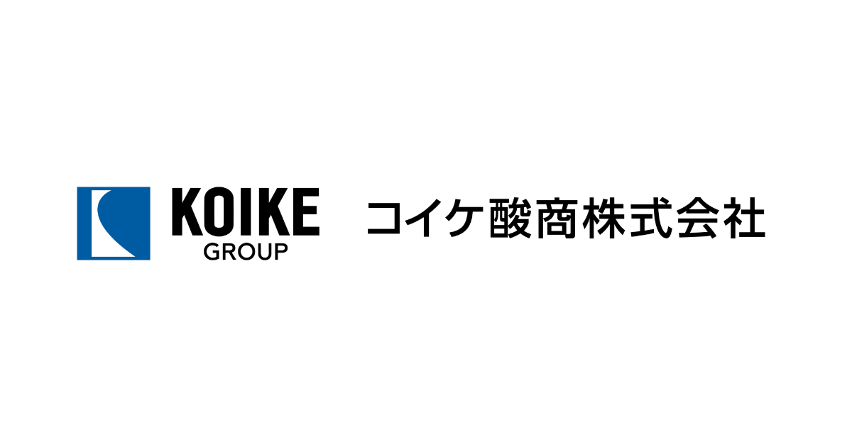 コイケ酸商株式会社のロゴ