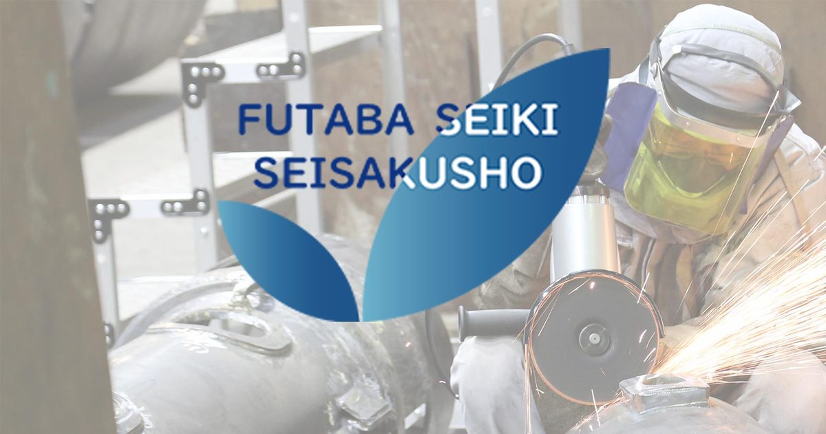 有限会社フタバ精機製作所のロゴ