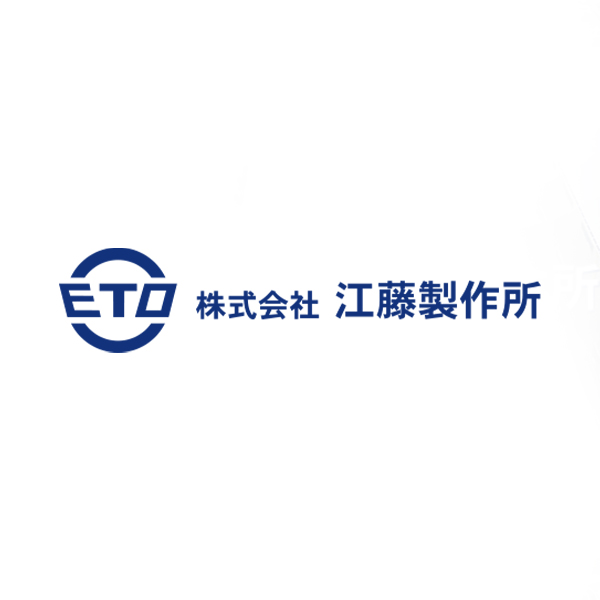 株式会社江藤製作所のロゴ