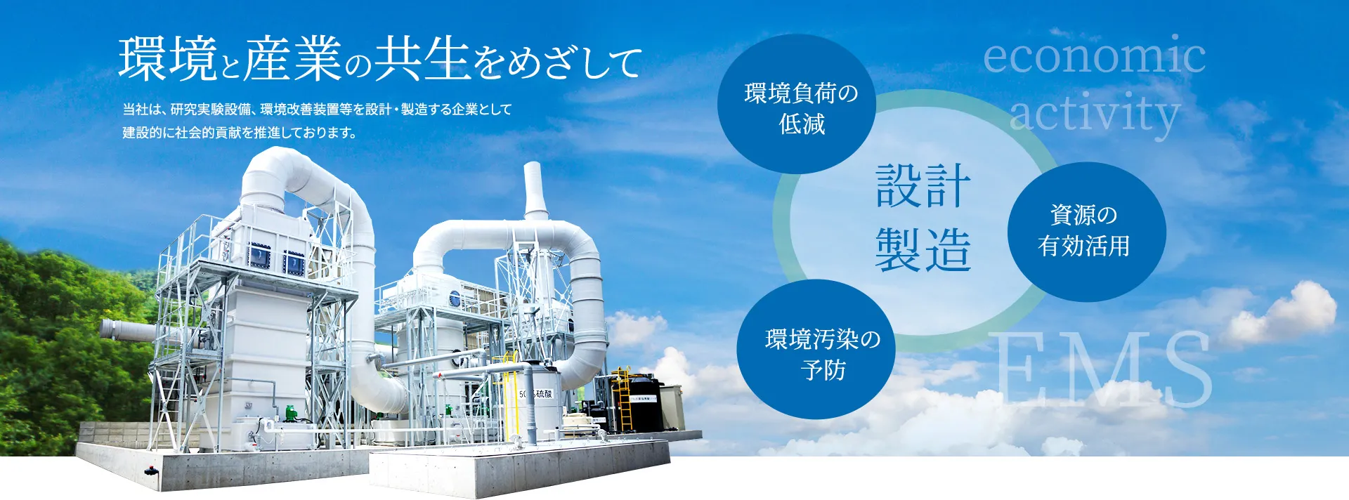 株式会社協立製作所のロゴ
