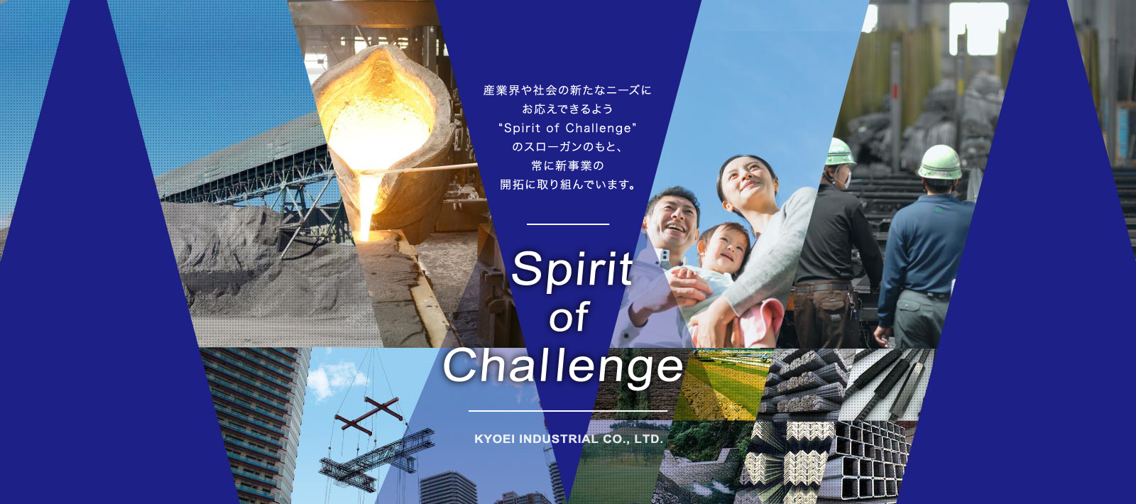 共英産業株式会社のロゴ