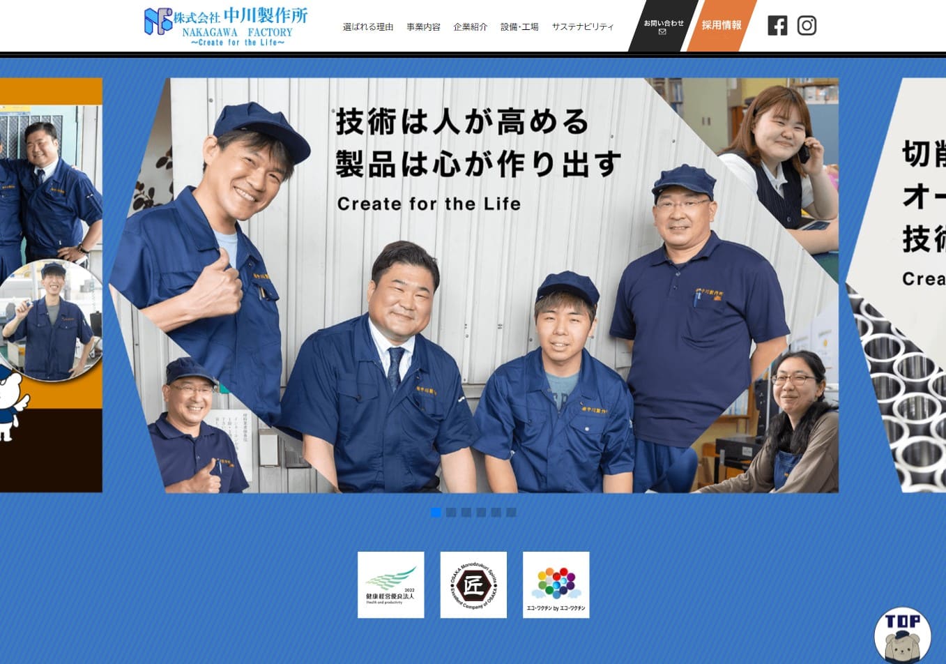株式会社中川製作所のロゴ