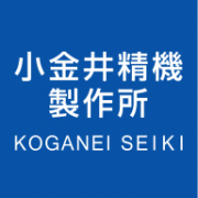 株式会社小金井精機製作所のアイコン