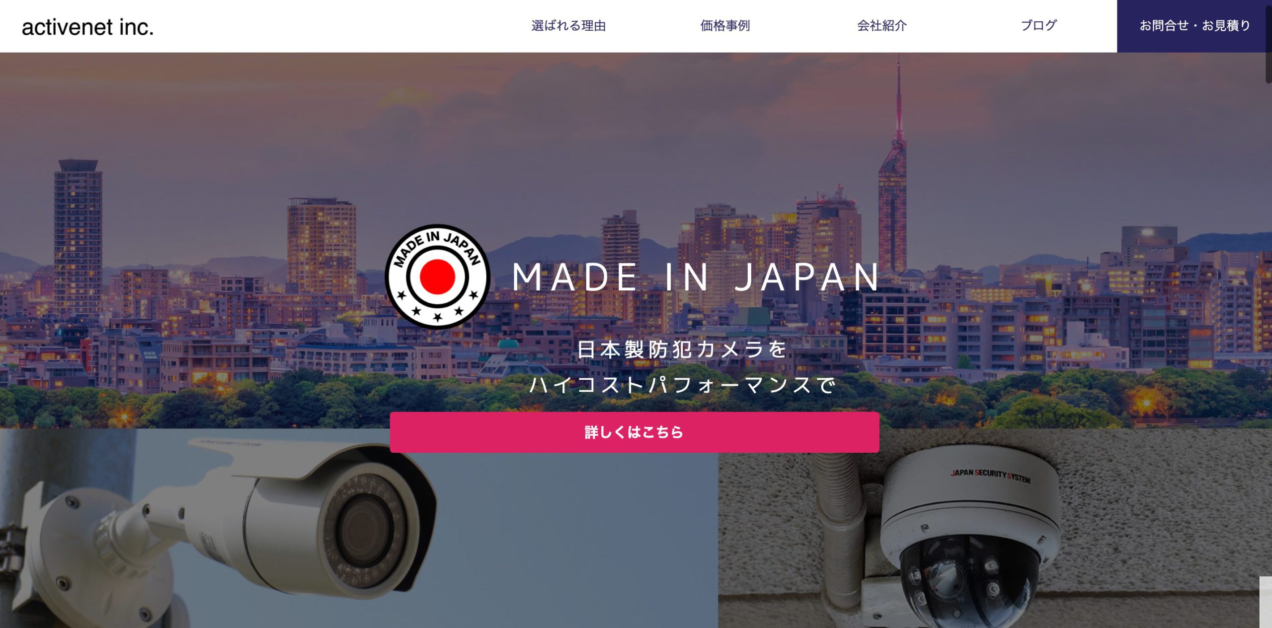 株式会社アクティブネットのロゴ
