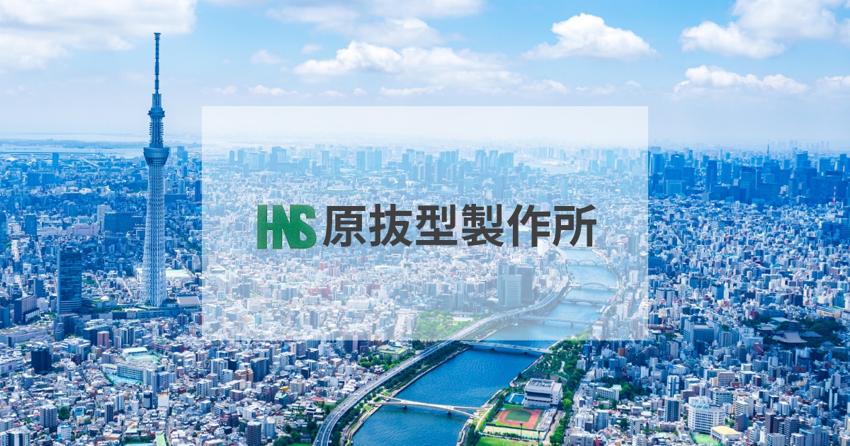 株式会社原抜型製作所のロゴ