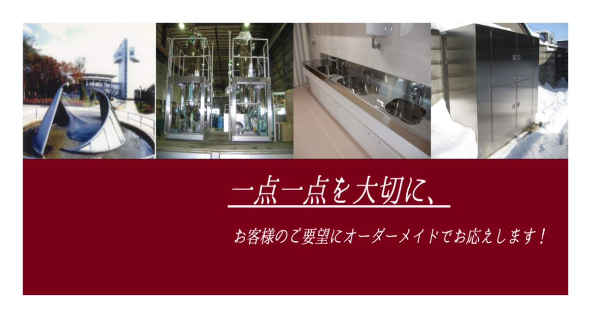 株式会社白石製作所のロゴ