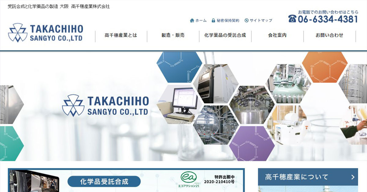 高千穂産業株式会社のロゴ