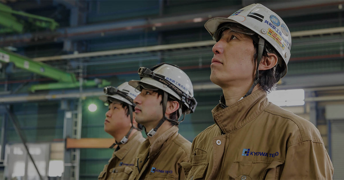 共和鉄工株式会社のロゴ