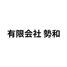 有限会社勢和のアイコン