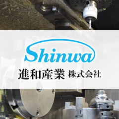 進和産業株式会社のロゴ