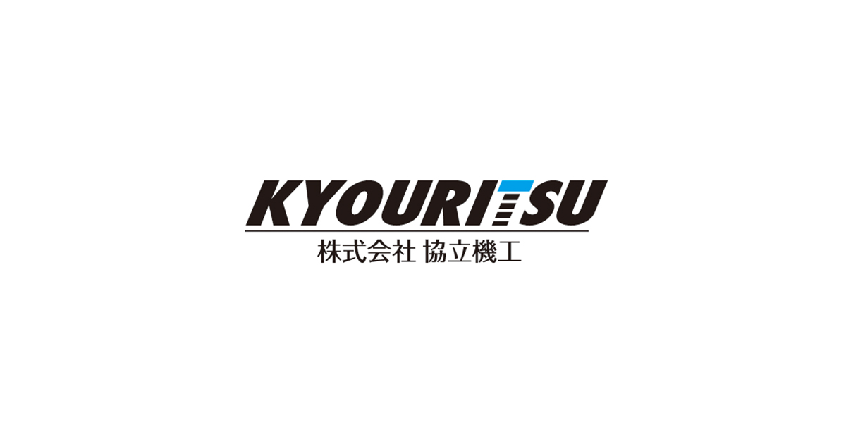 株式会社協立機工のロゴ