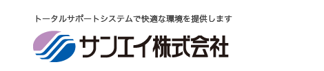 株式会社サンエイのロゴ