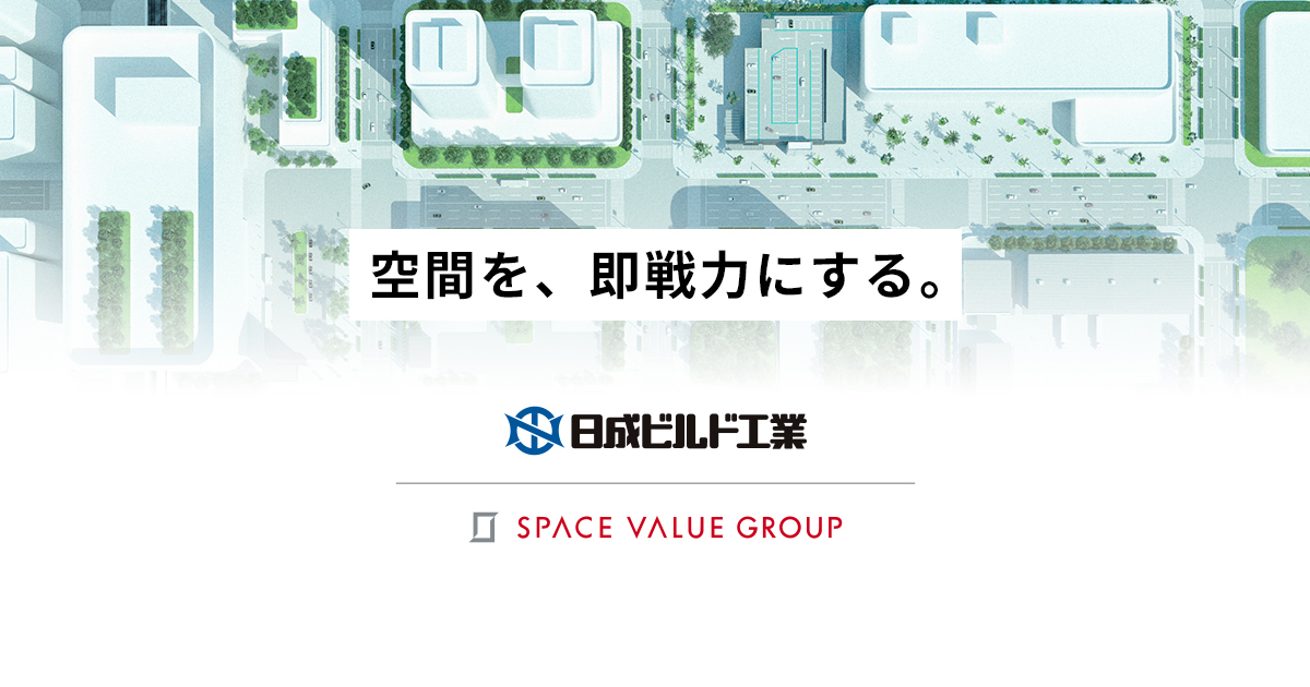 日成ビルド工業株式会社のロゴ