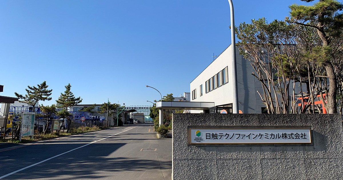 日触テクノファインケミカル株式会社のロゴ