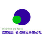 協業組合名取環境事業公社のロゴ