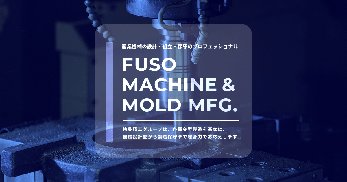 扶桑精工株式会社のロゴ