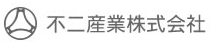 不二産業株式会社のロゴ