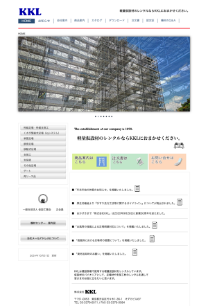 株式会社K K Lのロゴ