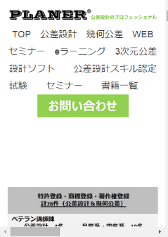 株式会社プラーナーのロゴ