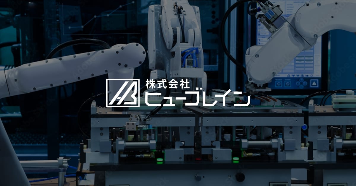 株式会社ヒューブレインのロゴ