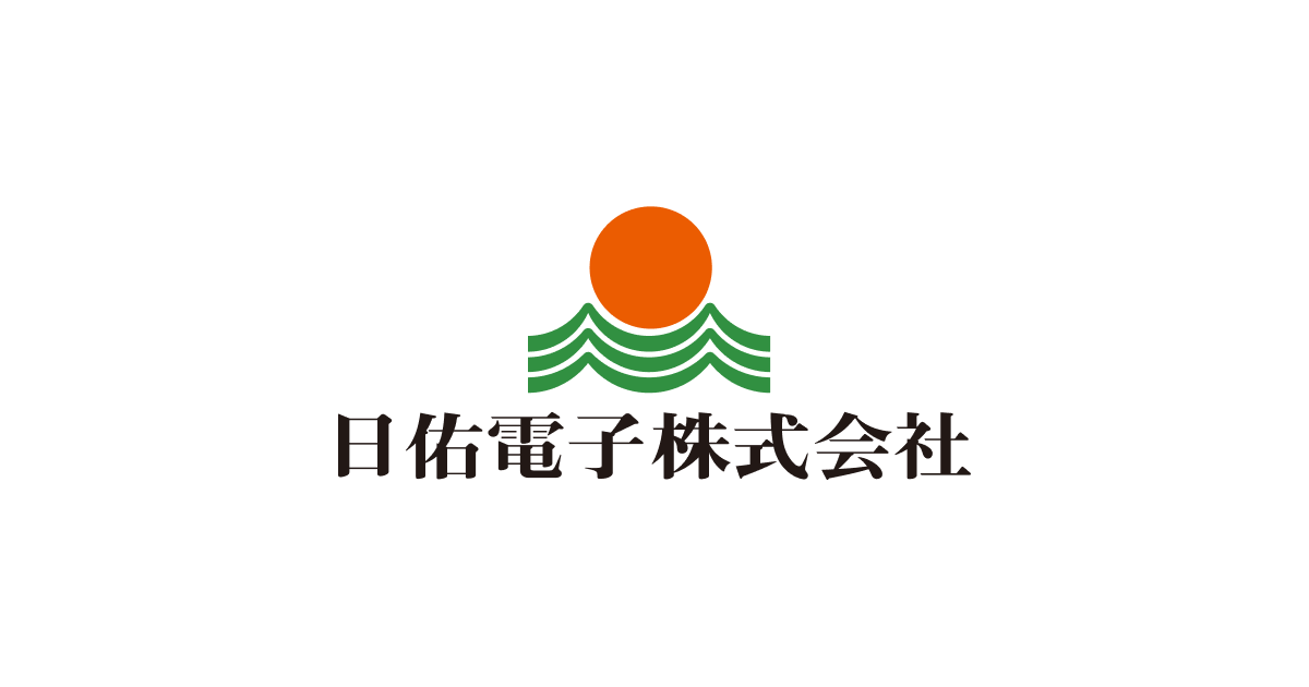 日佑電子株式会社のロゴ