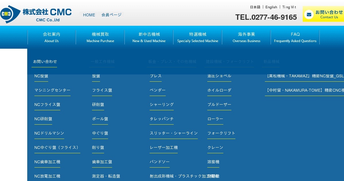 株式会社CMCのロゴ