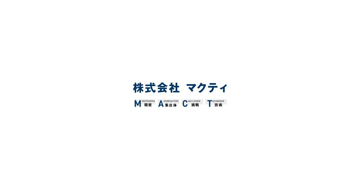 株式会社マクティのロゴ