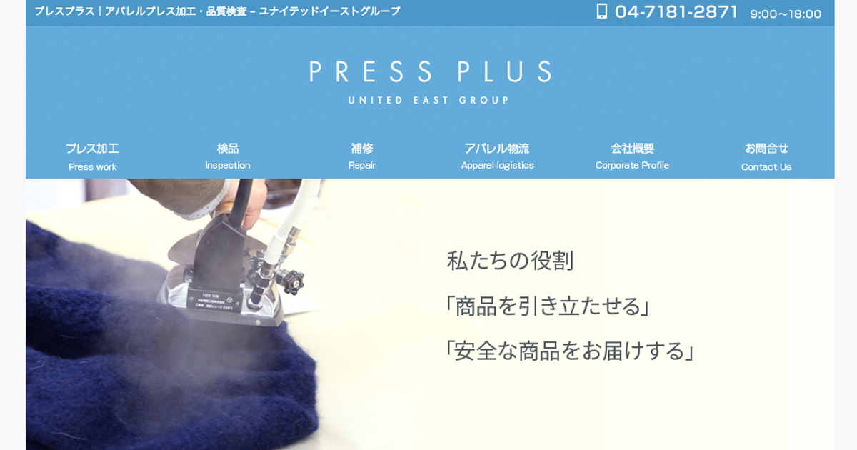 株式会社プレスプラスのロゴ