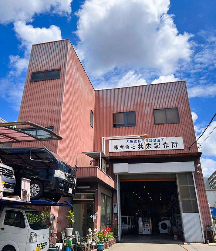 株式会社共栄製作所のロゴ
