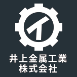 井上金属工業株式会社のアイコン