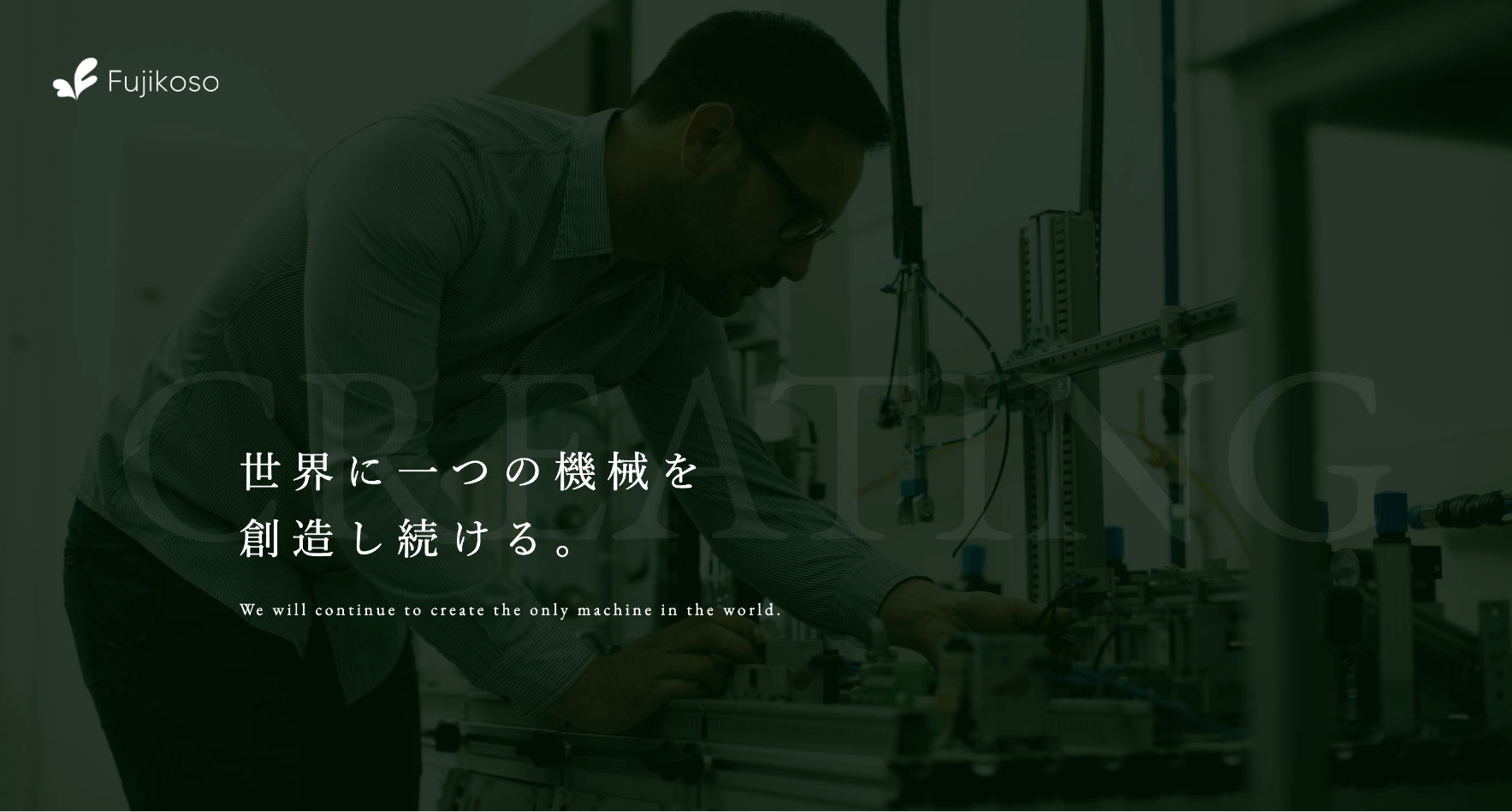 株式会社フジコソのロゴ